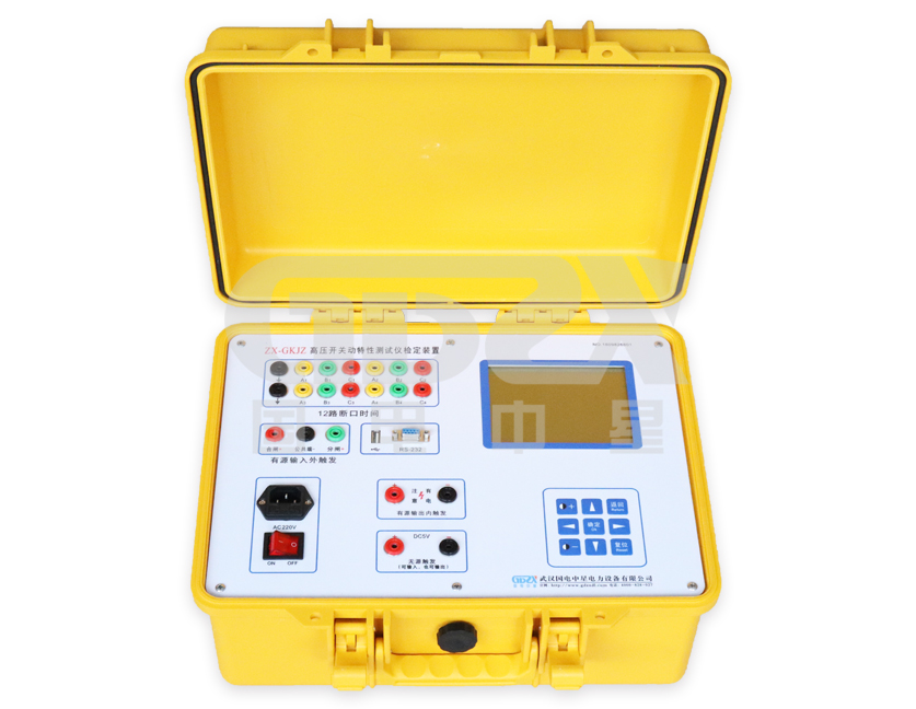 ZX-GKJZ高壓開關動特性測試儀檢定裝置.jpg ZX-GKJZ高壓開關動特性測試儀檢定裝置.jpg