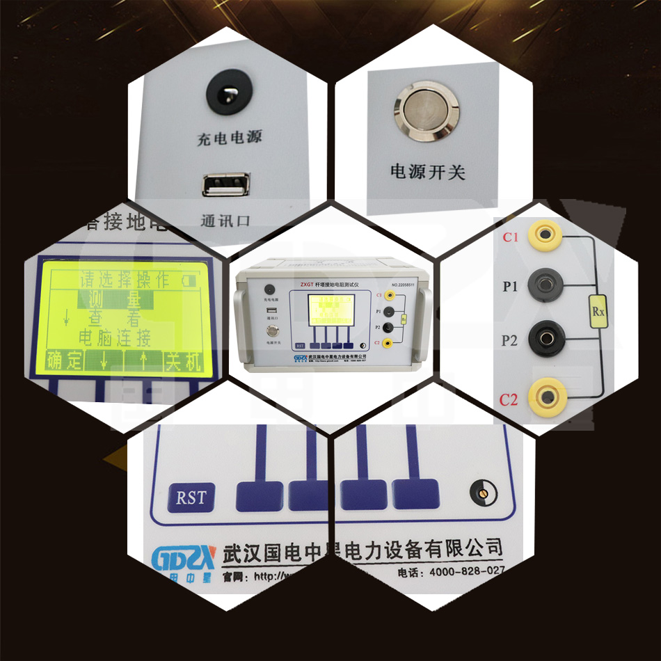 ZXGT桿塔接地電阻測試儀產(chǎn)品細節(jié)圖.jpg ZXGT桿塔接地電阻測試儀產(chǎn)品細節(jié)圖.jpg